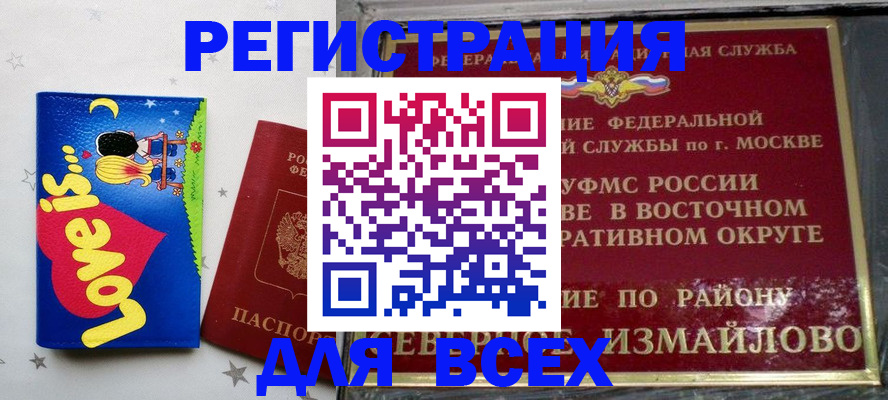 прописка ребенка в Кирово-Чепецке