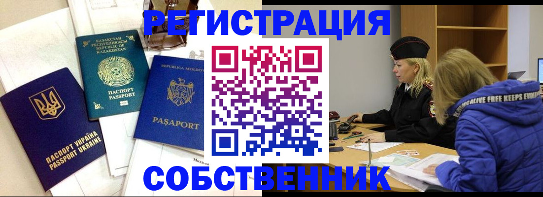 временная регистрация для школы в Кирово-Чепецке
